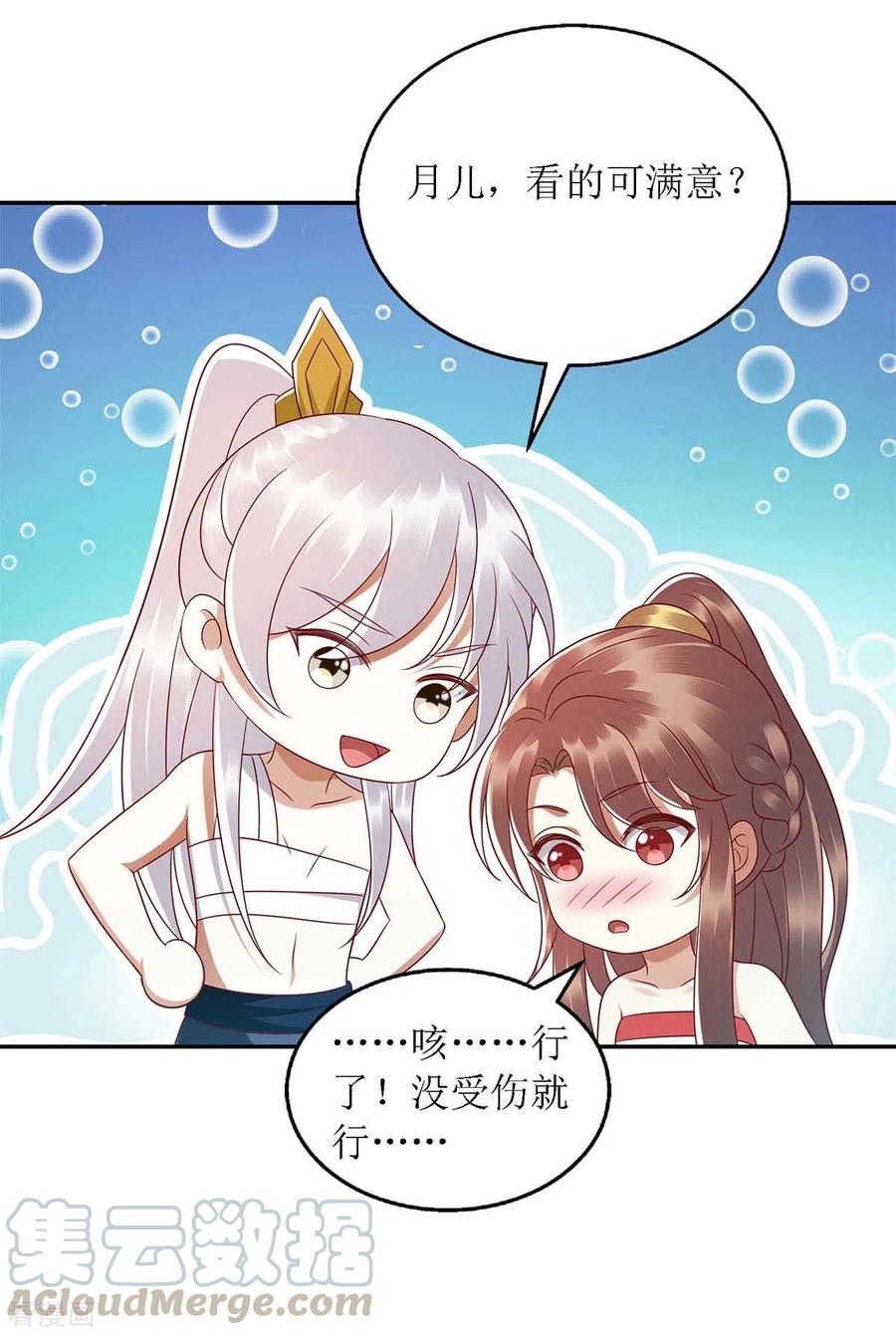 一品嫡女203话 求婚