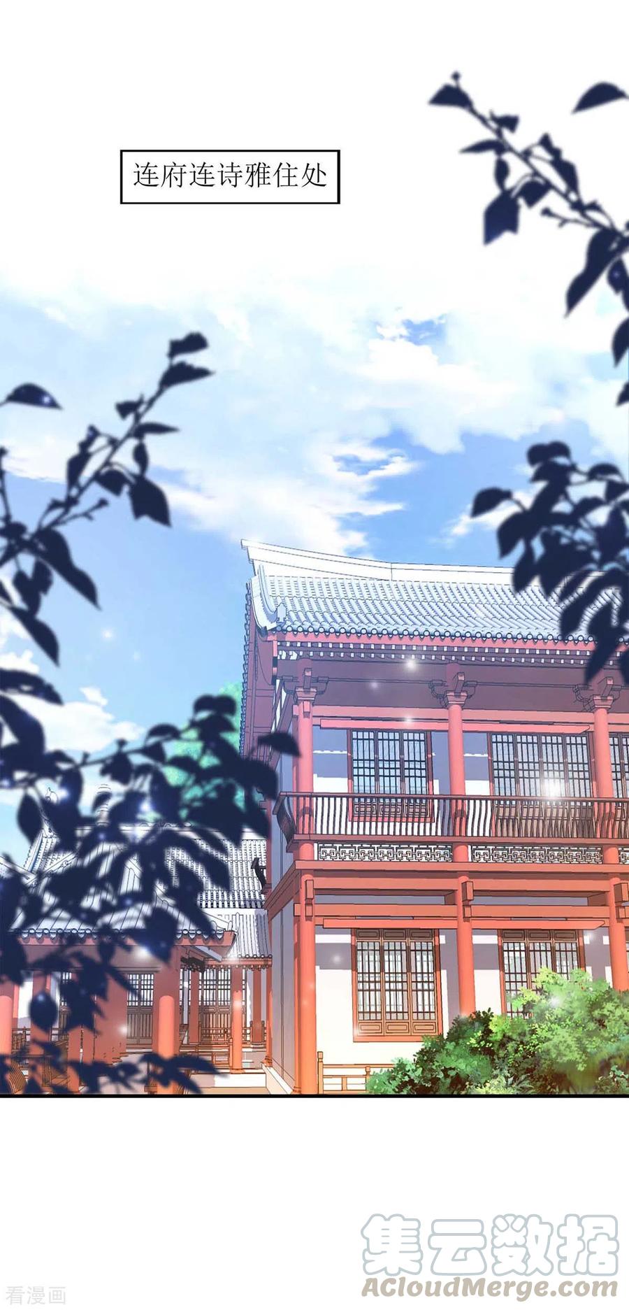 一品嫡女204话 弃子