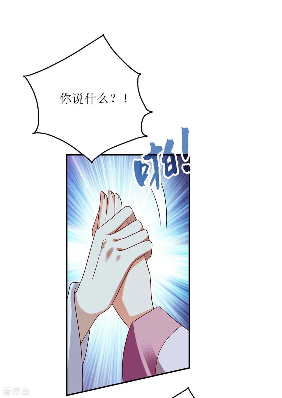 一品嫡女204话 弃子