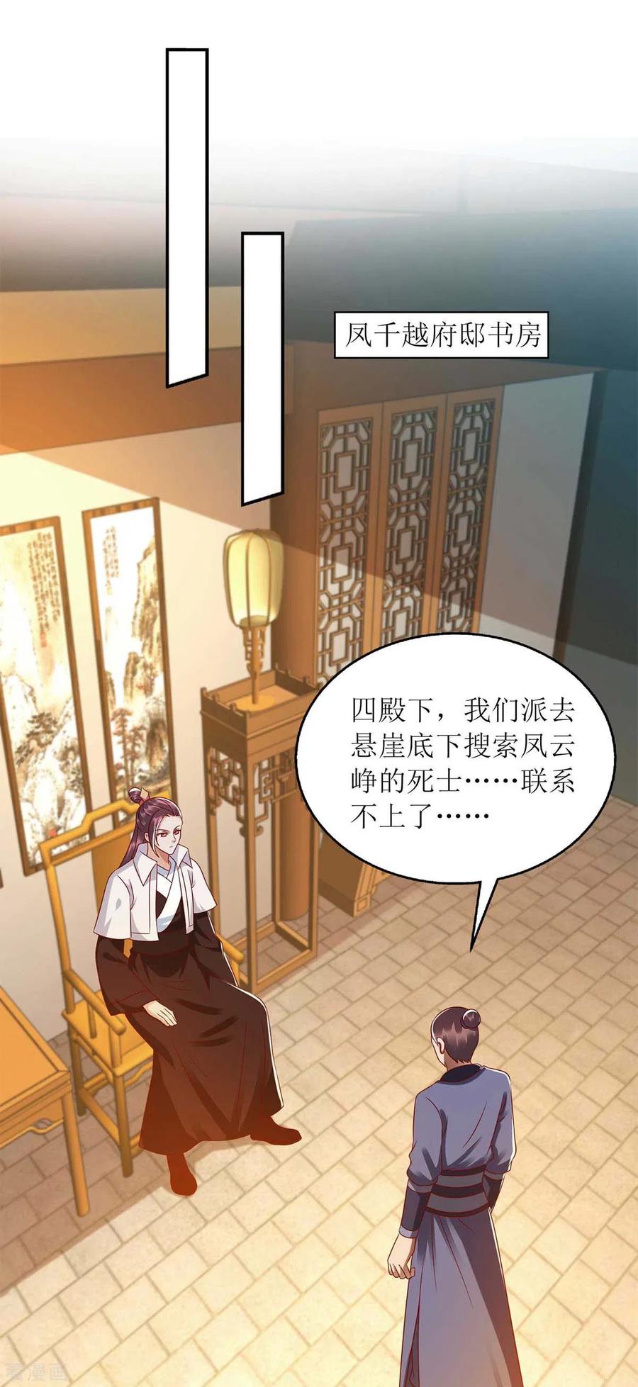 一品嫡女204话 弃子