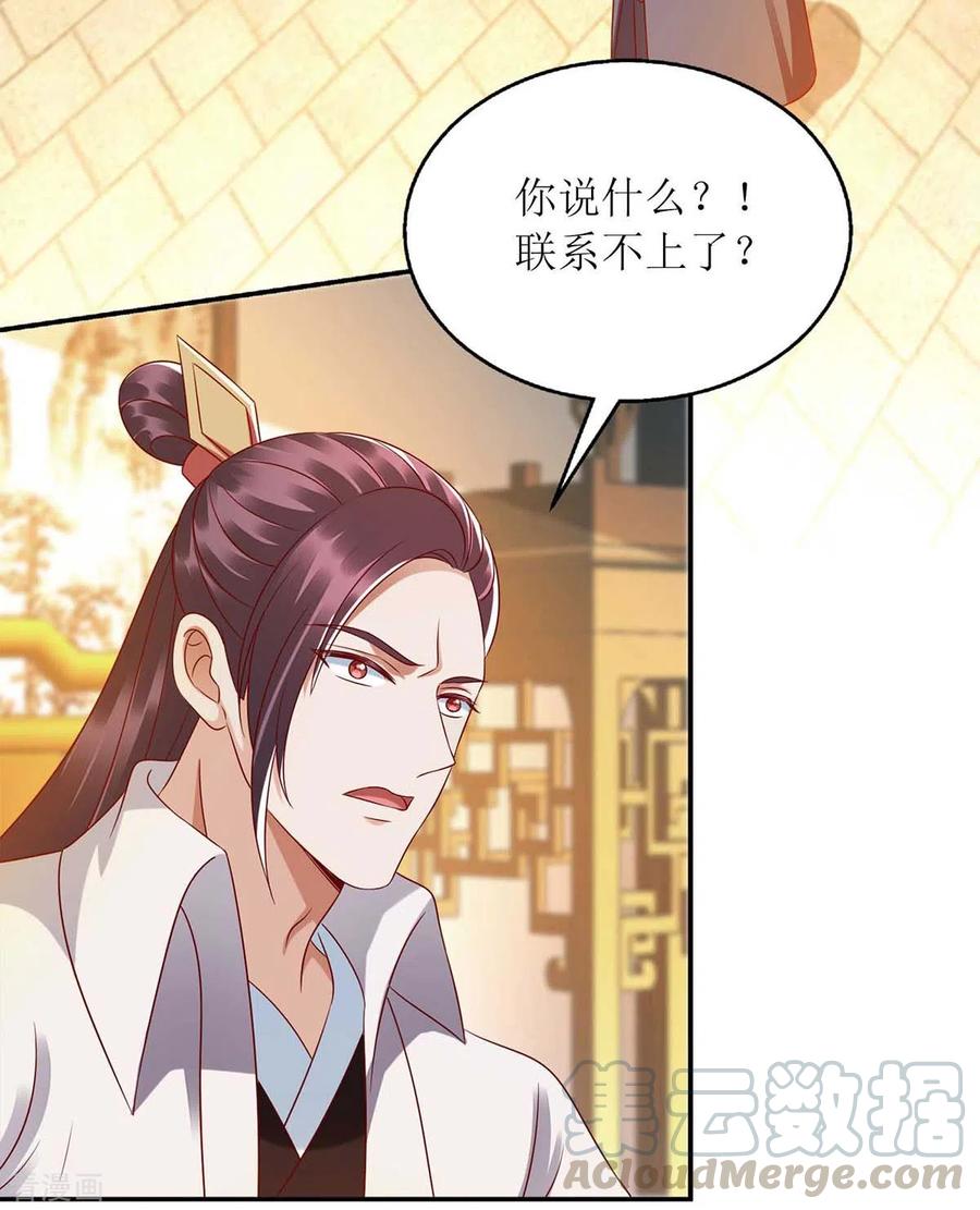 一品嫡女204话 弃子