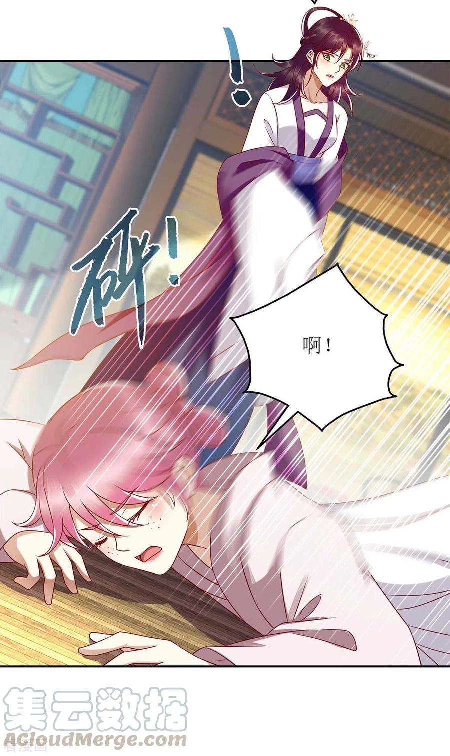 一品嫡女205话 替姐姐出气