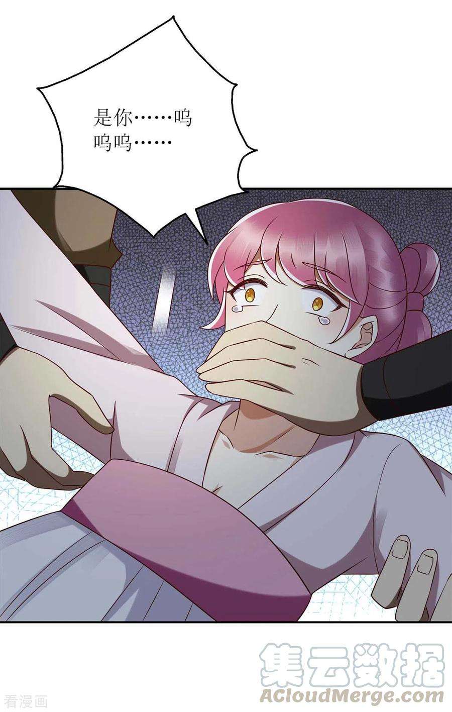 一品嫡女205话 替姐姐出气