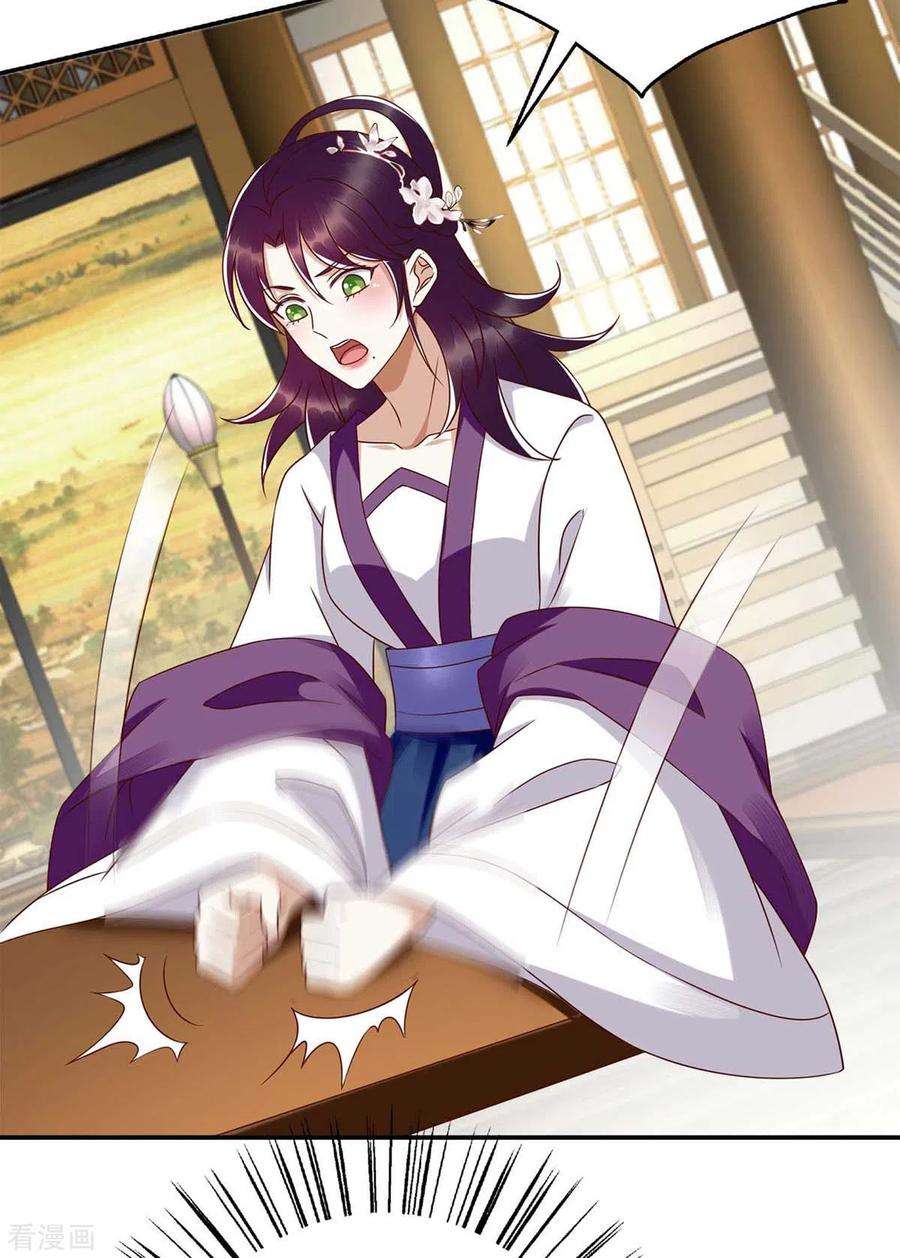 一品嫡女205话 替姐姐出气