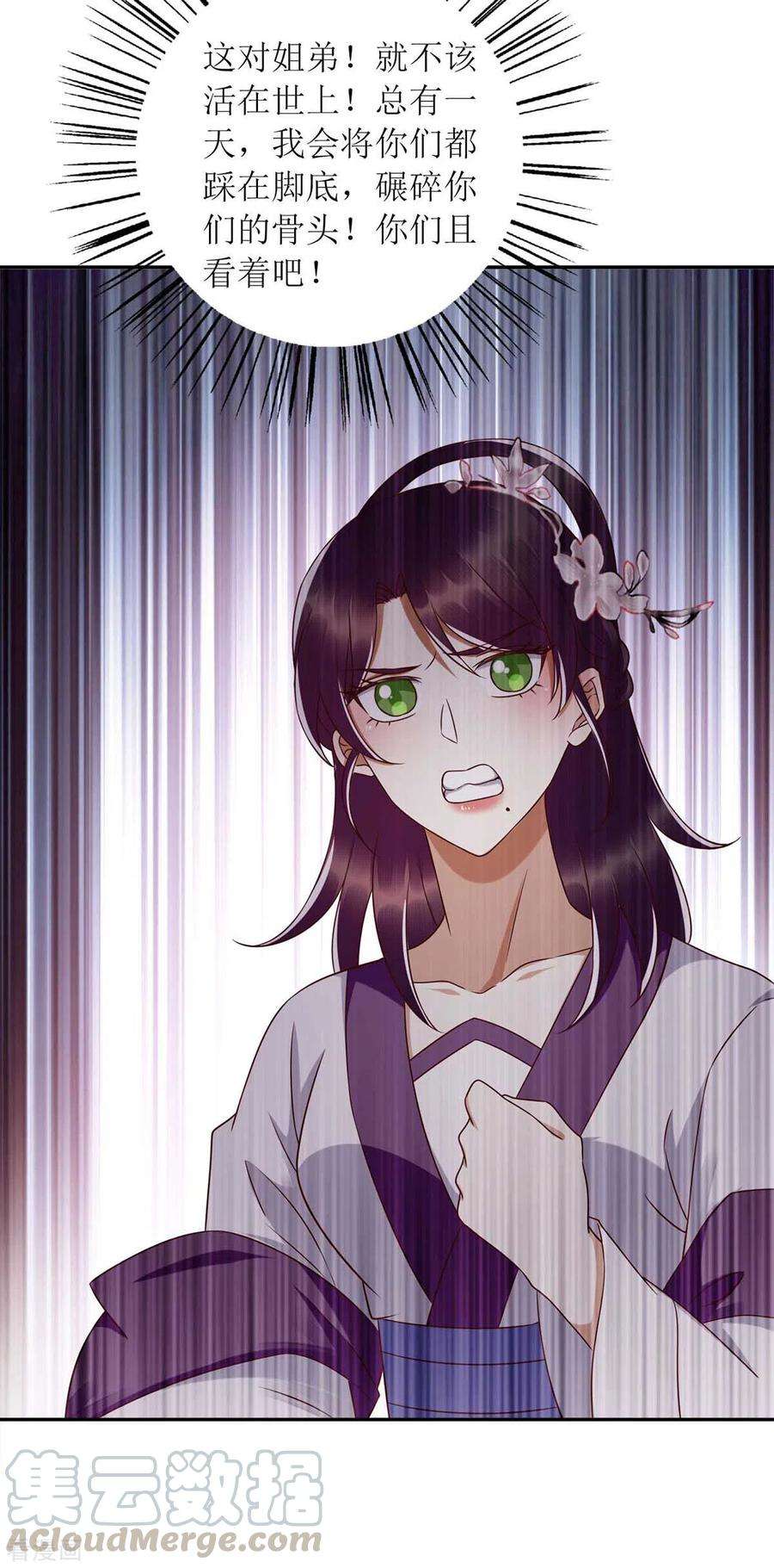 一品嫡女205话 替姐姐出气