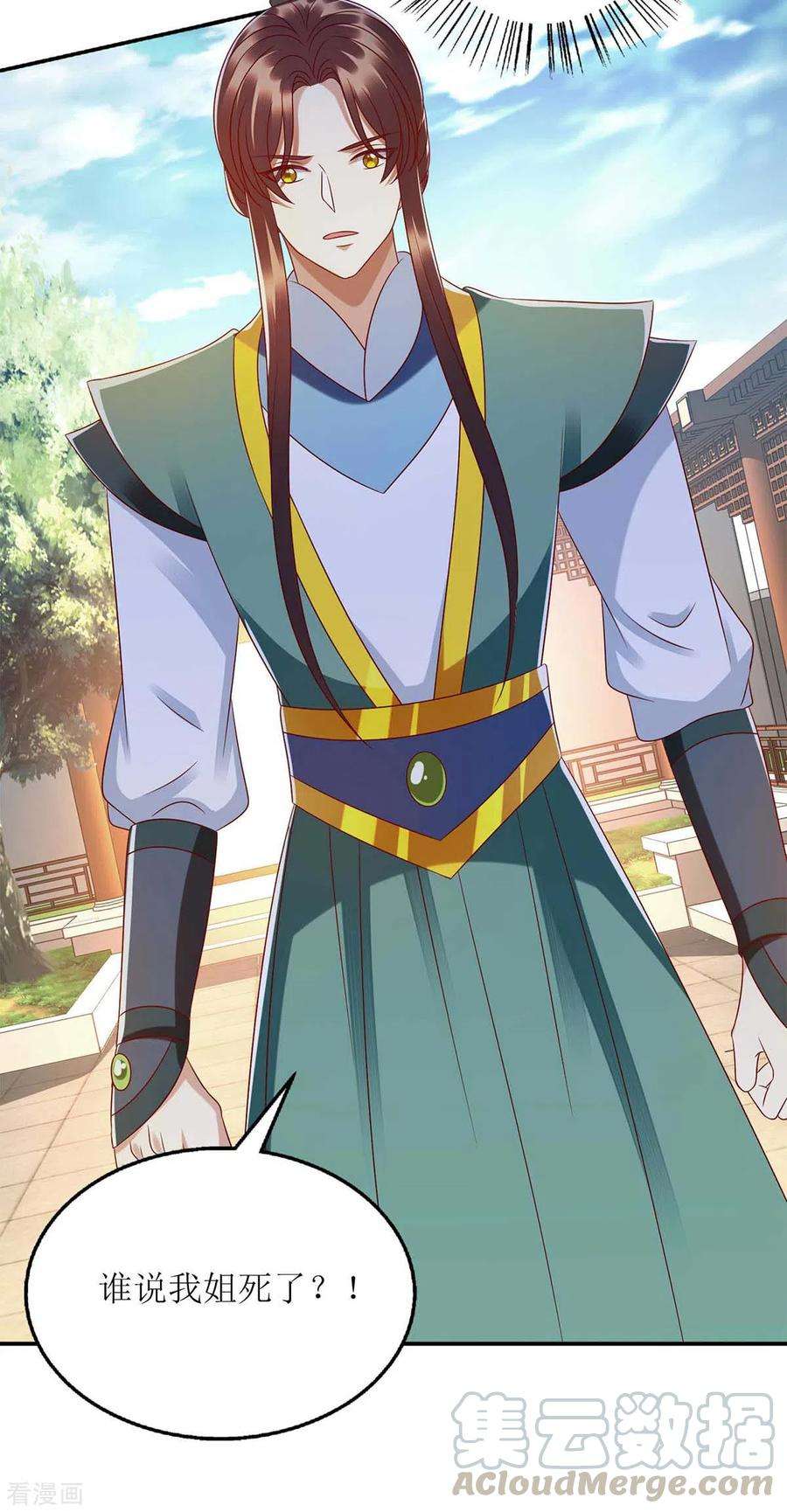 一品嫡女205话 替姐姐出气