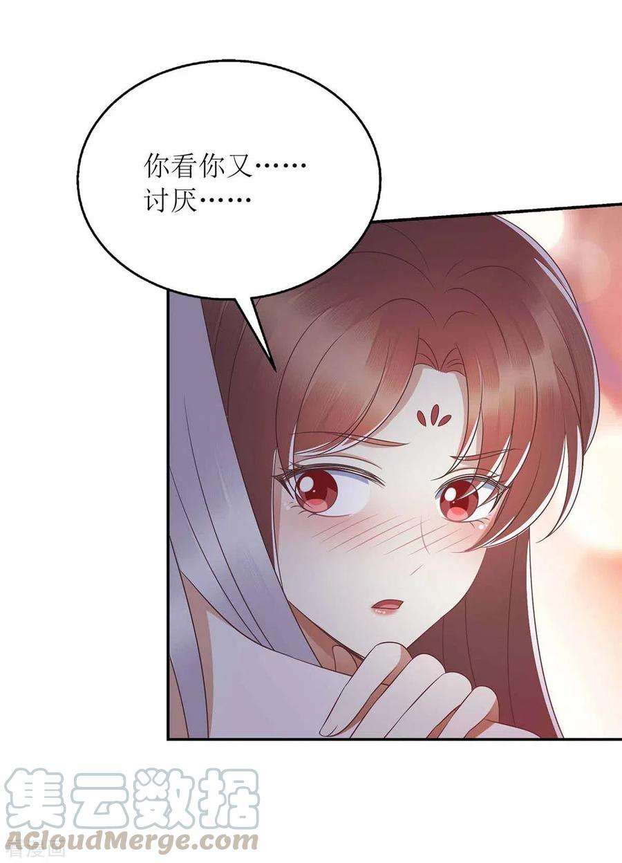 一品嫡女206话 情话