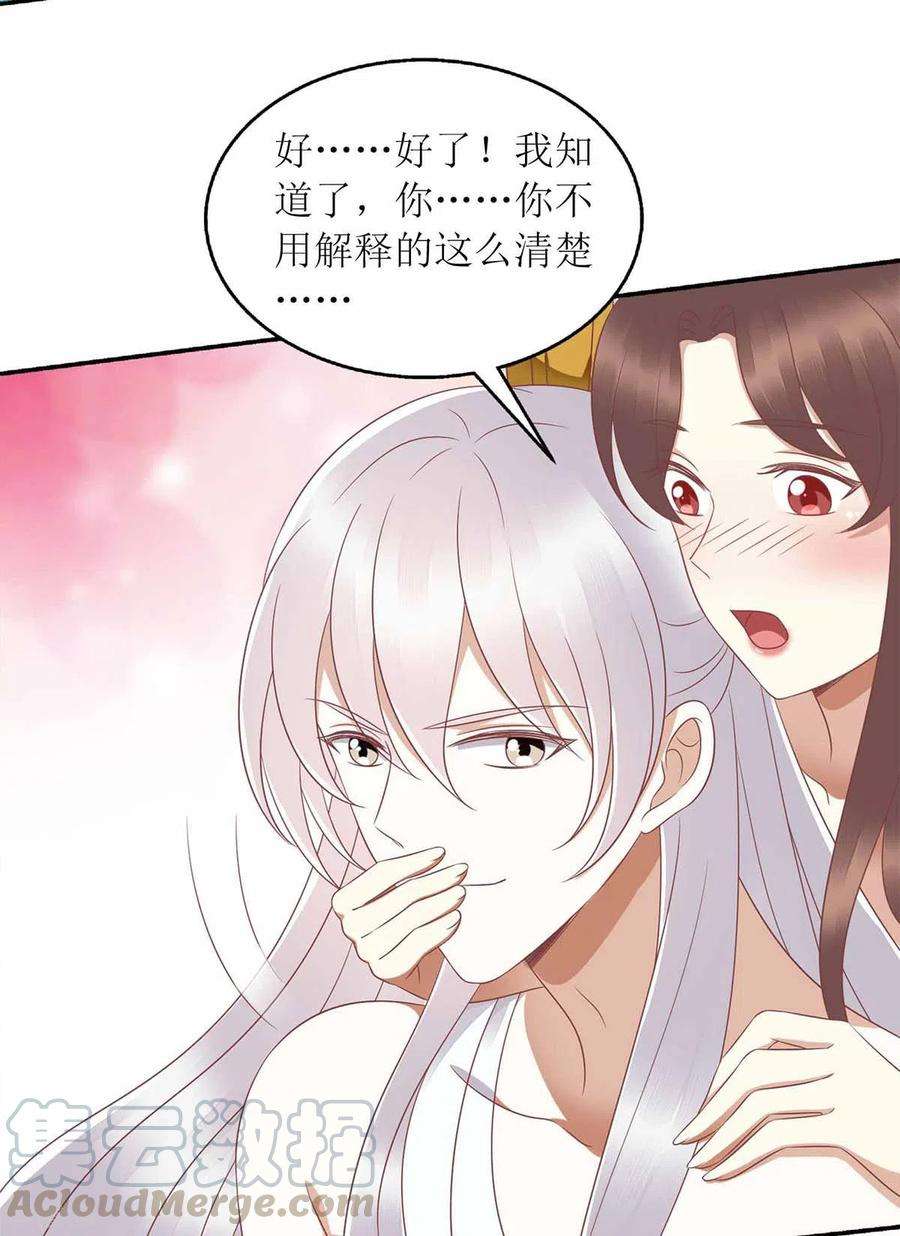 一品嫡女206话 情话