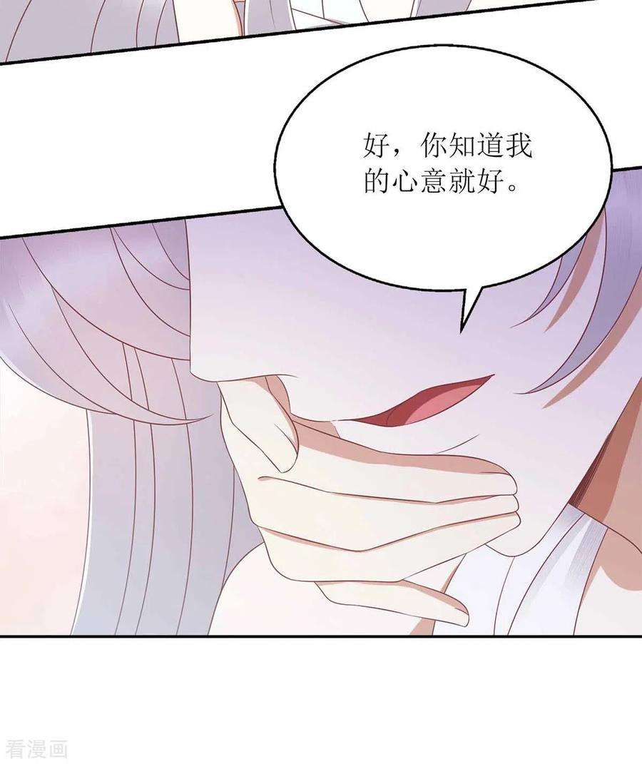 一品嫡女206话 情话