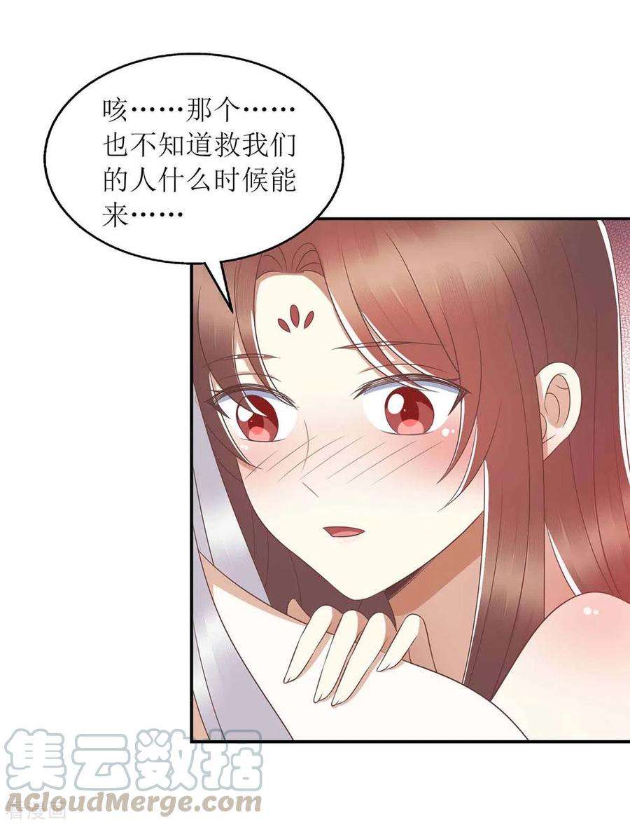 一品嫡女206话 情话