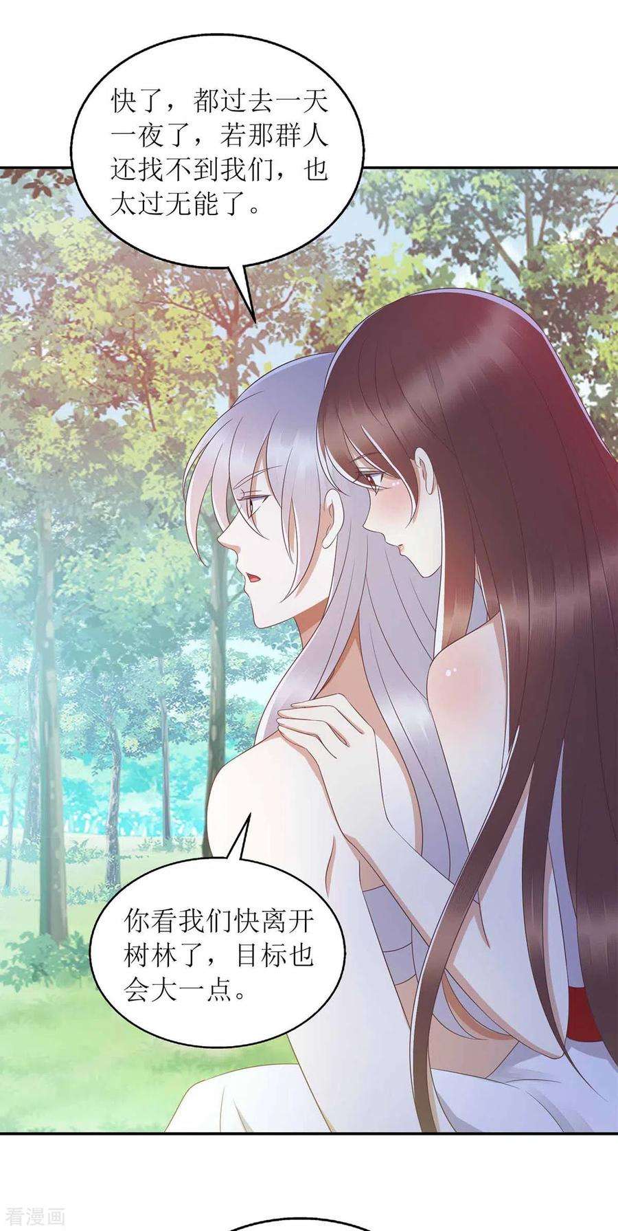 一品嫡女206话 情话