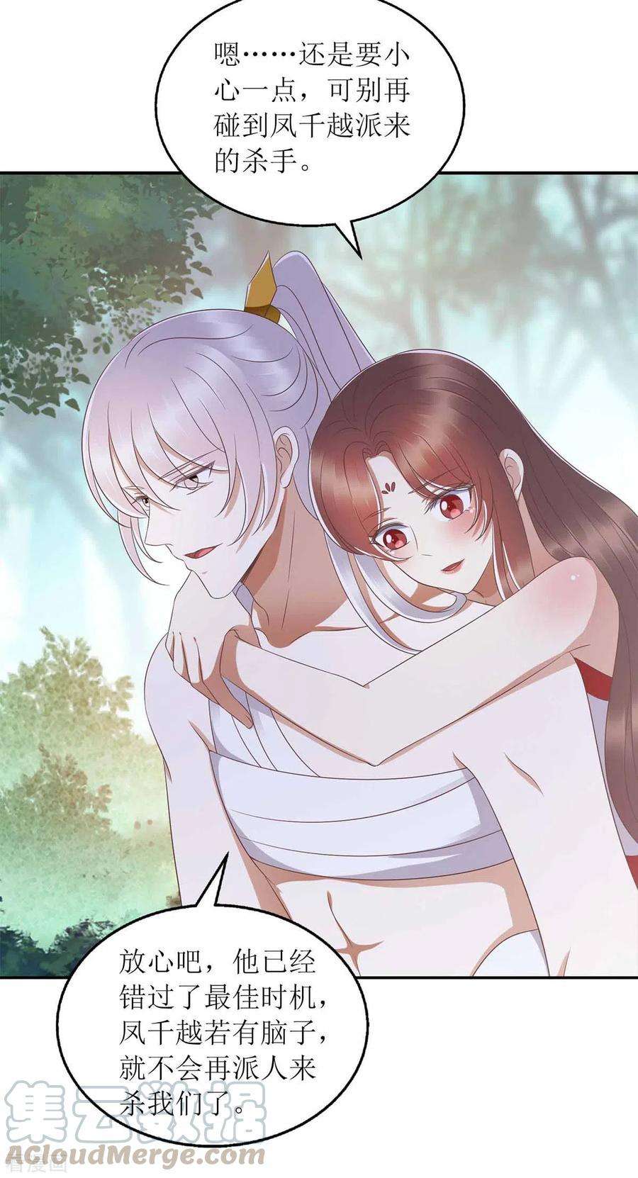 一品嫡女206话 情话