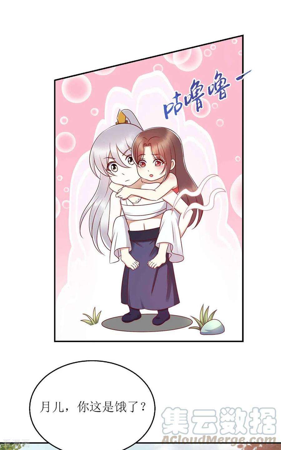 一品嫡女206话 情话