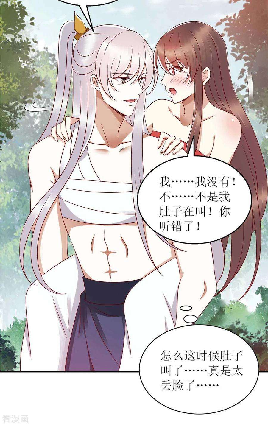 一品嫡女206话 情话