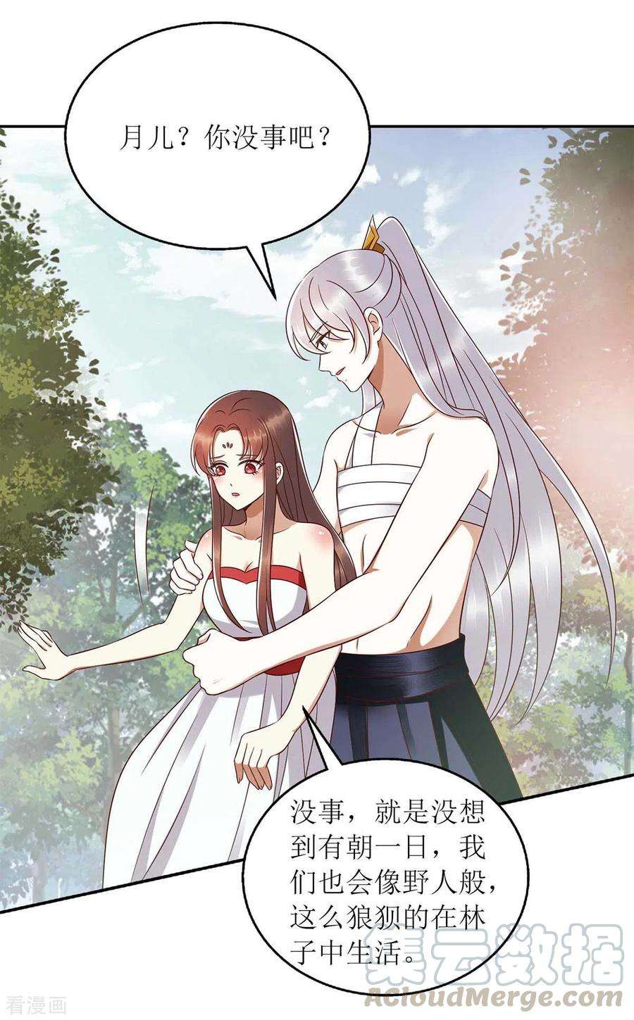 一品嫡女206话 情话