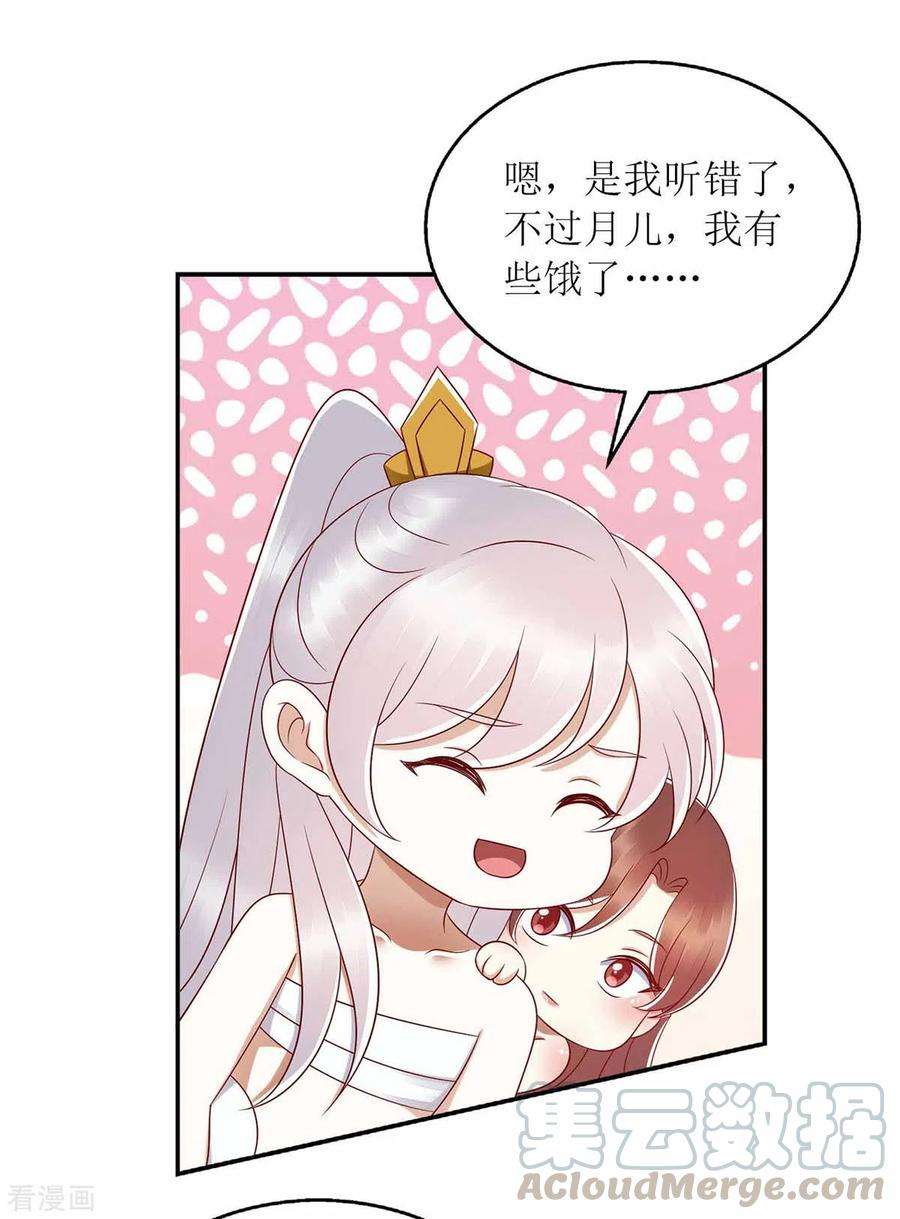 一品嫡女206话 情话