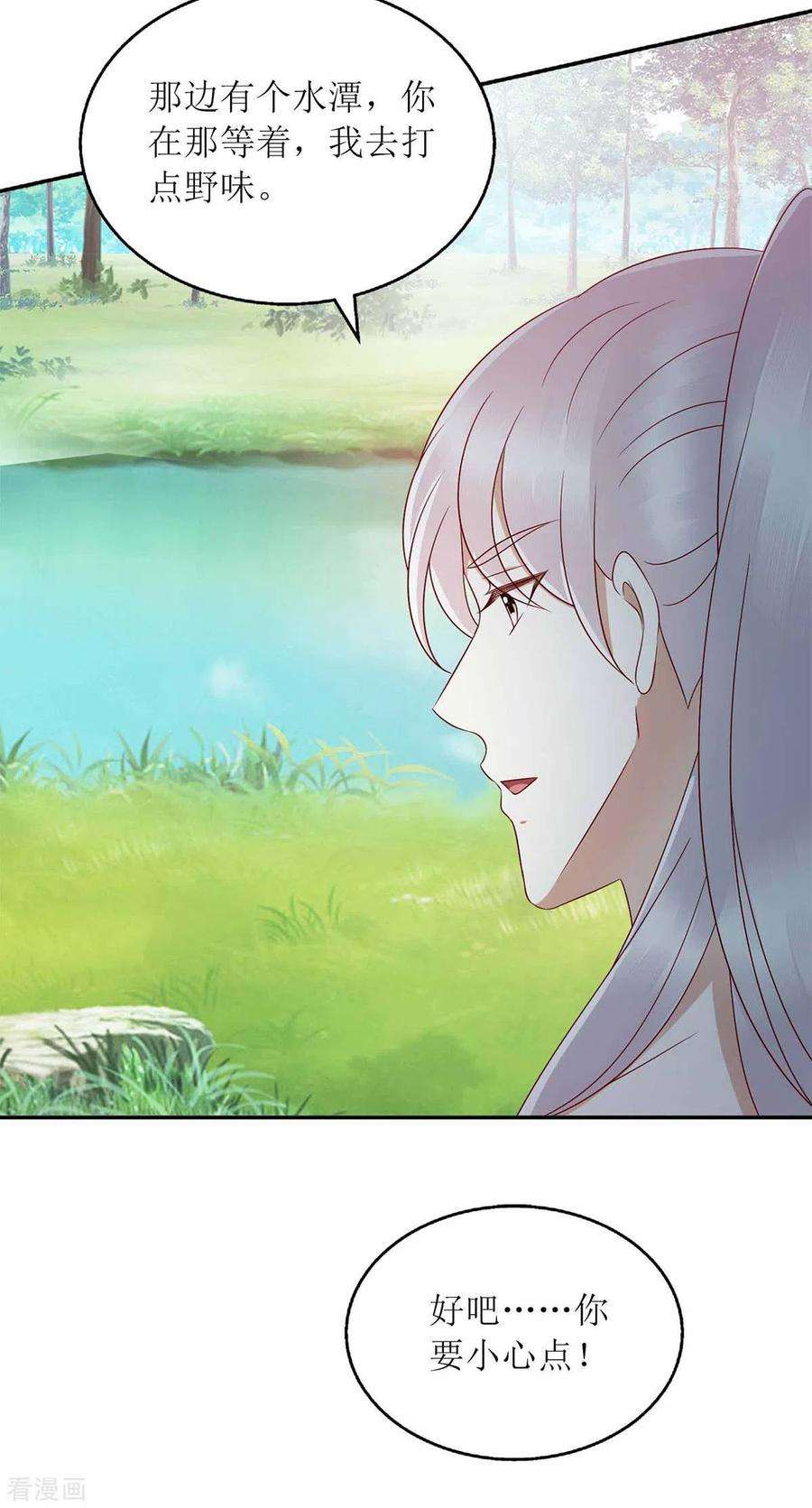 一品嫡女206话 情话