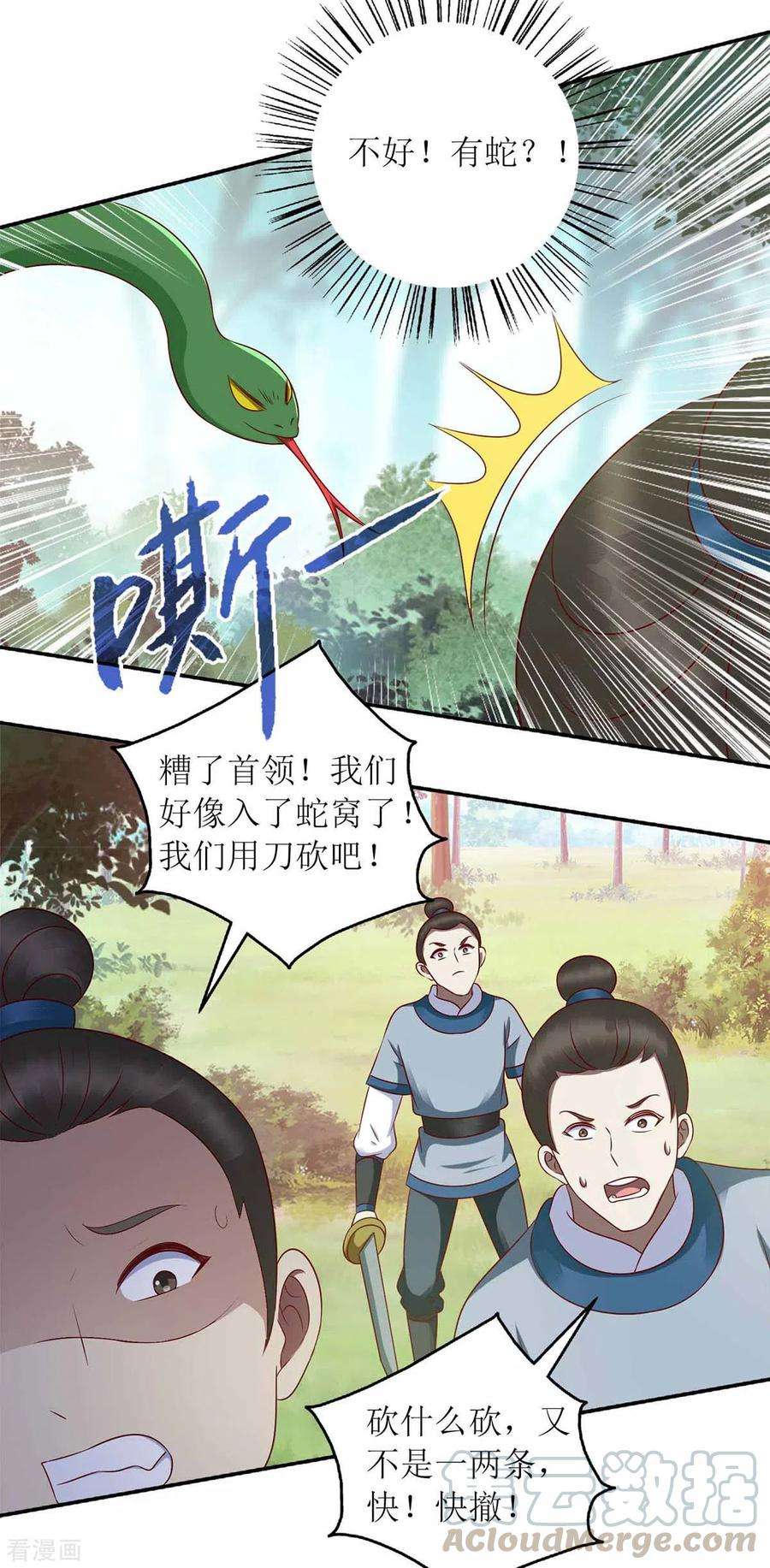 一品嫡女206话 情话