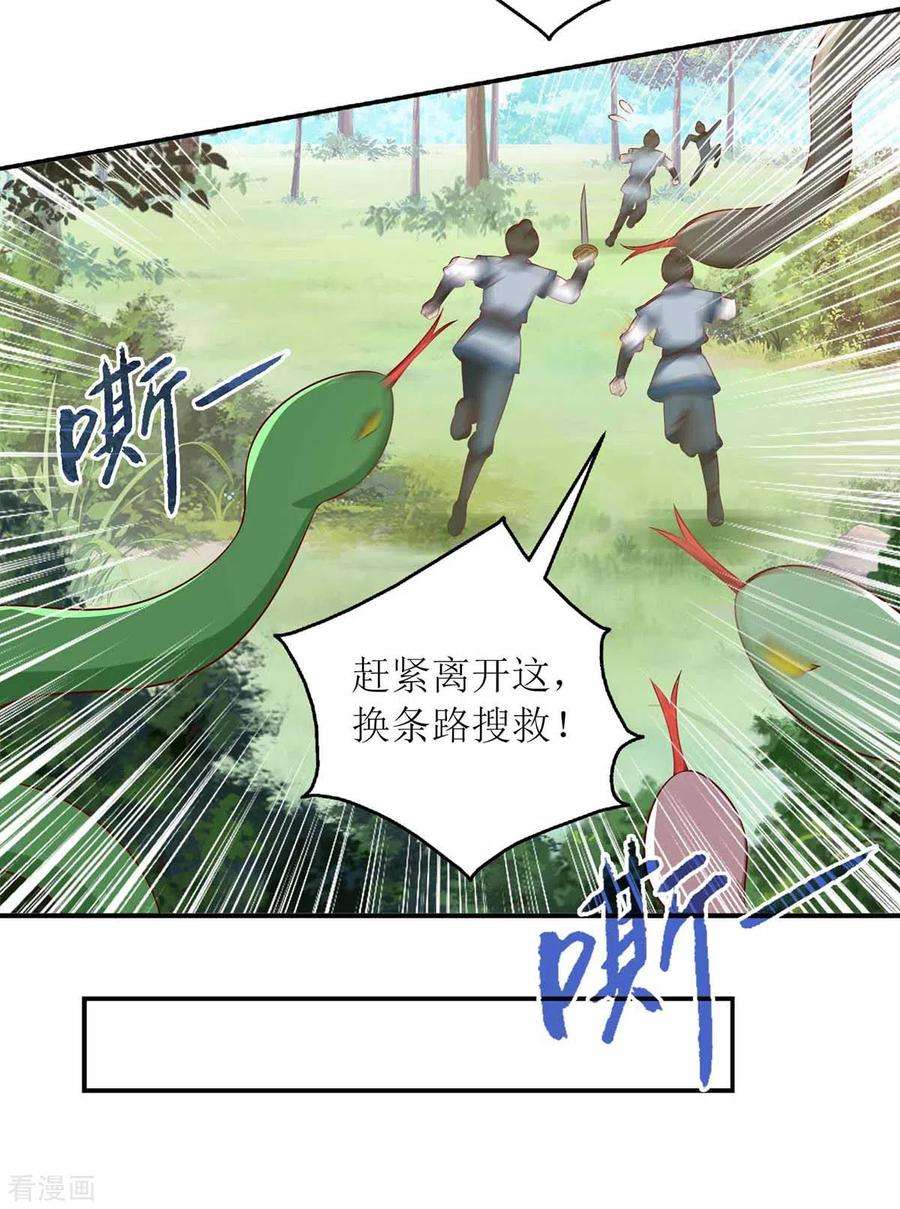 一品嫡女206话 情话