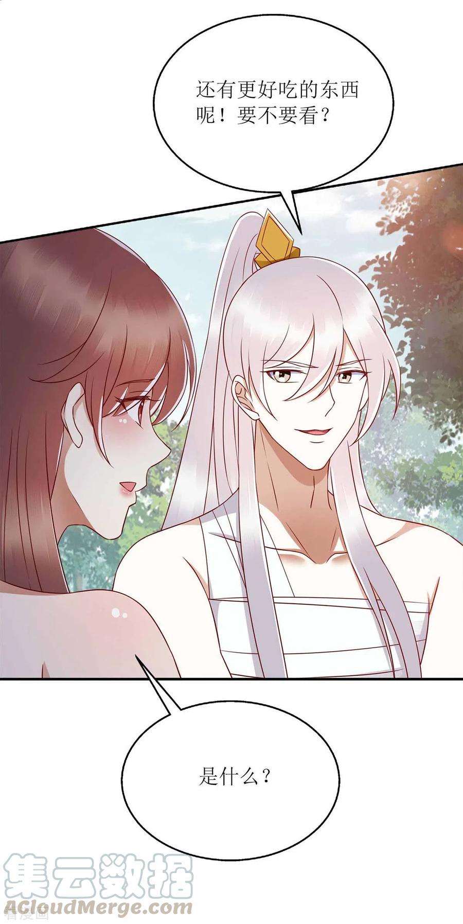 一品嫡女206话 情话