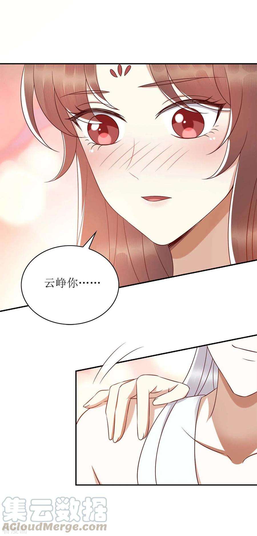 一品嫡女206话 情话