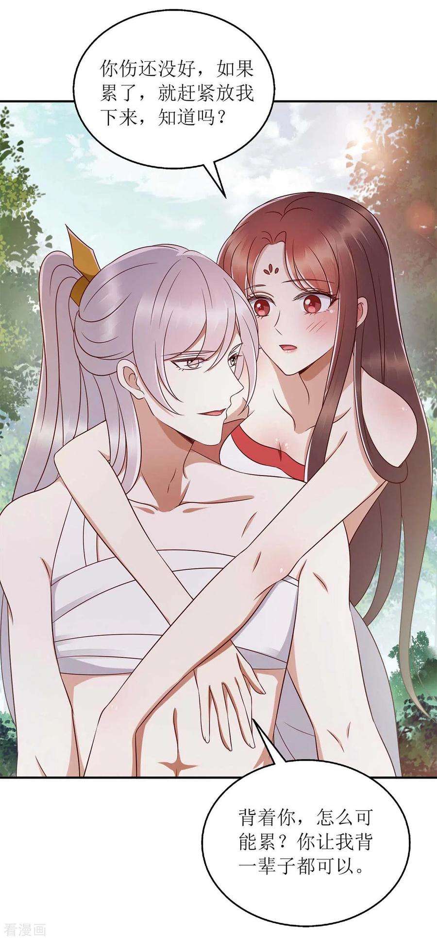 一品嫡女206话 情话