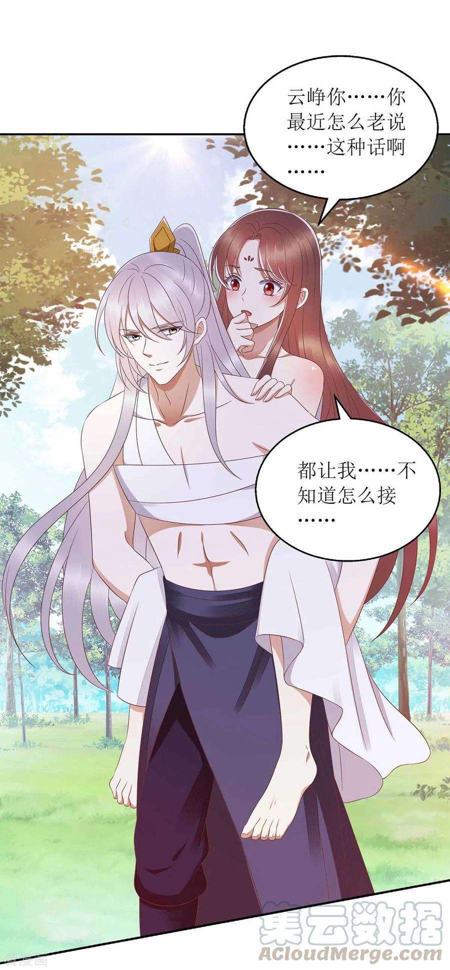 一品嫡女206话 情话