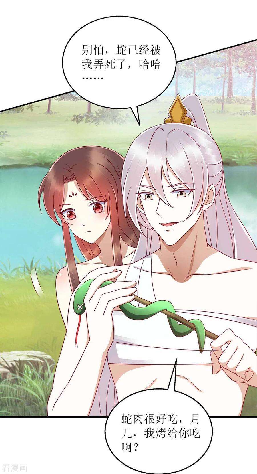 一品嫡女207话 可怜的救援队