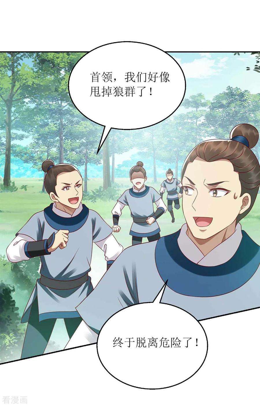 一品嫡女207话 可怜的救援队