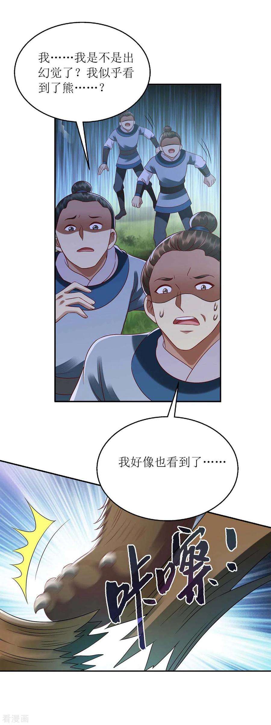 一品嫡女207话 可怜的救援队