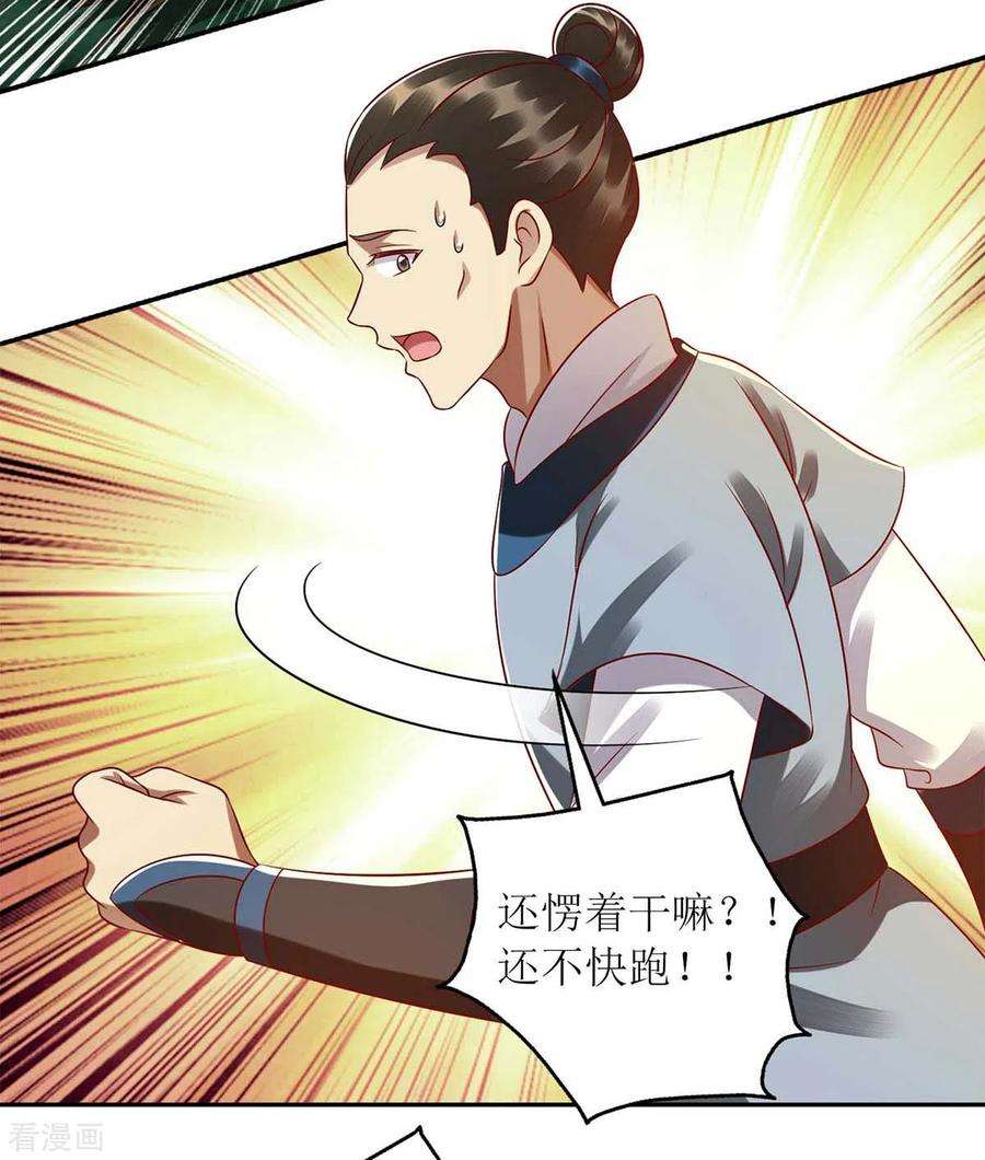 一品嫡女207话 可怜的救援队