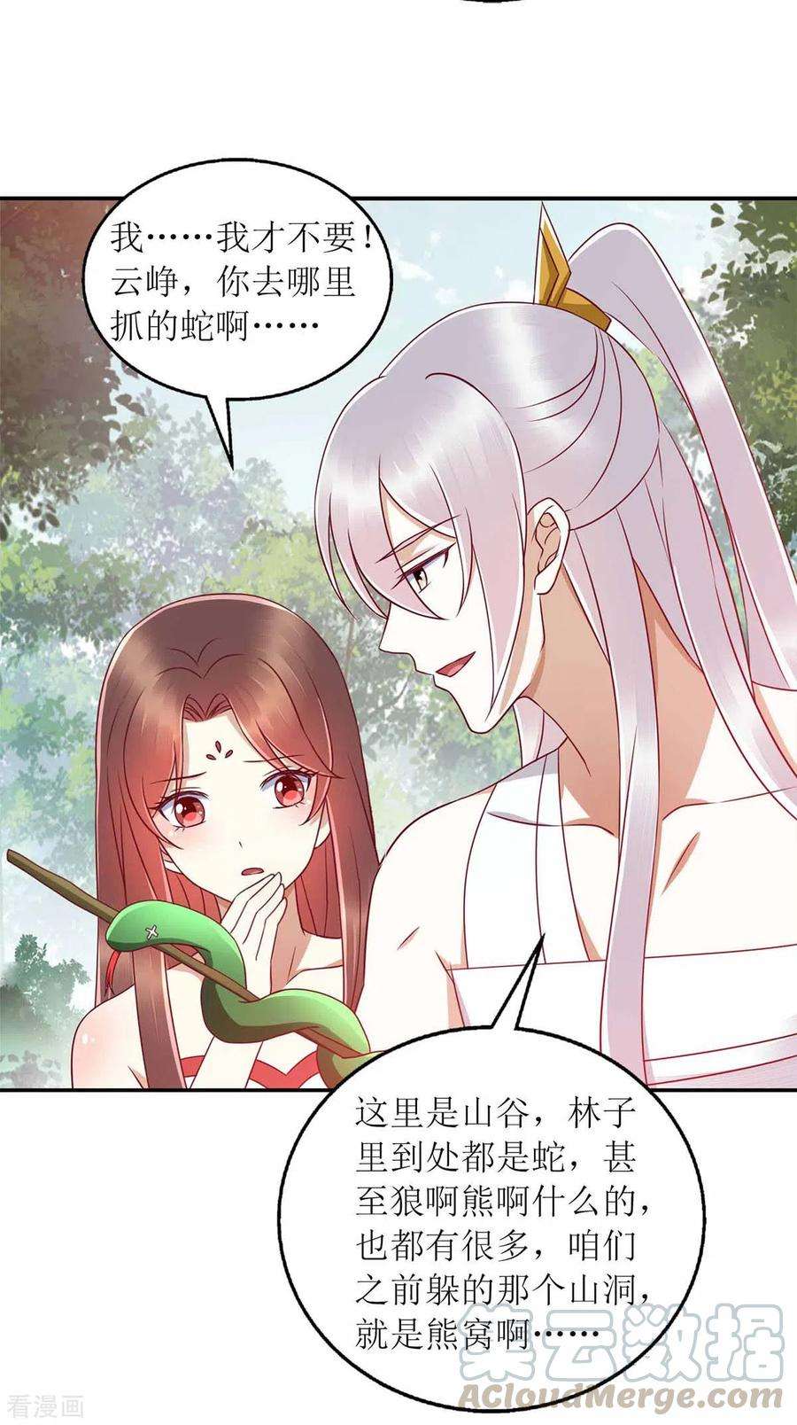 一品嫡女207话 可怜的救援队