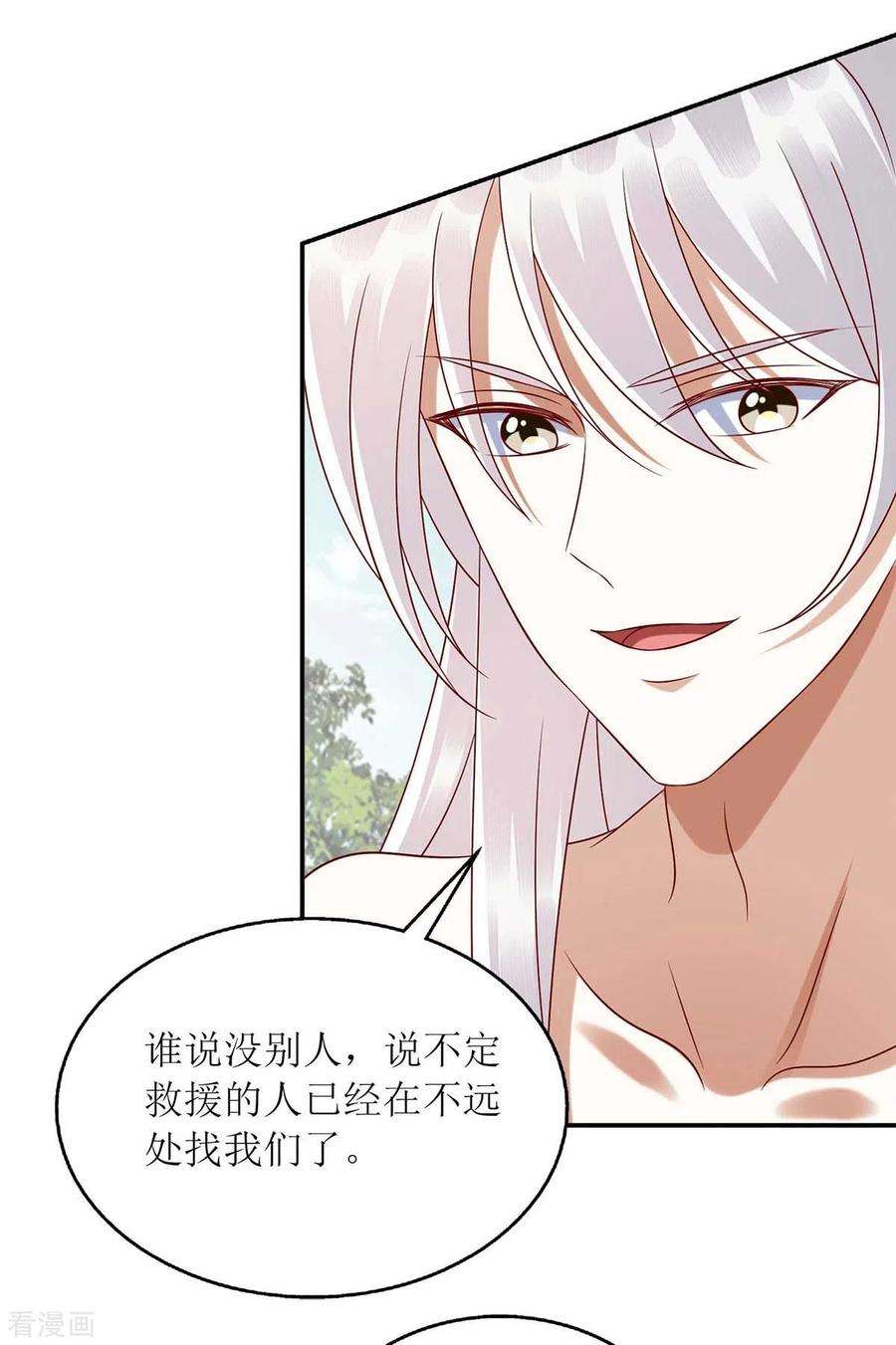 一品嫡女207话 可怜的救援队