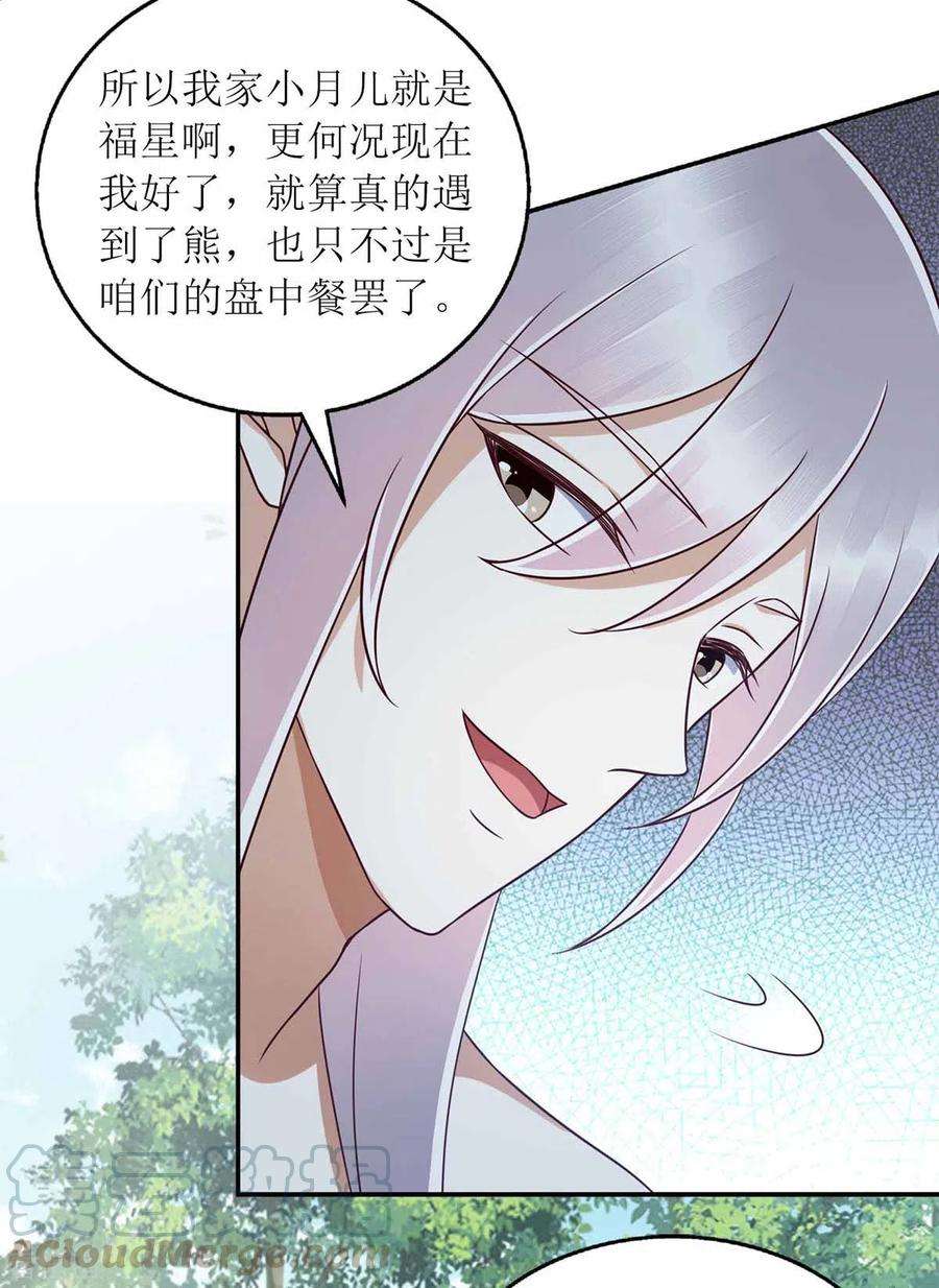 一品嫡女207话 可怜的救援队