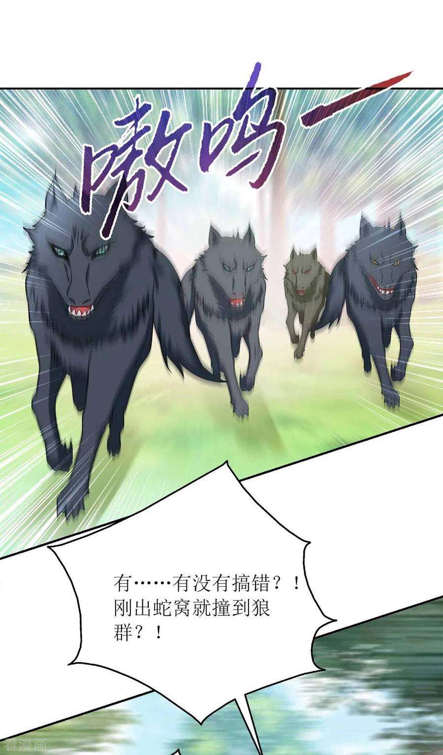 一品嫡女207话 可怜的救援队