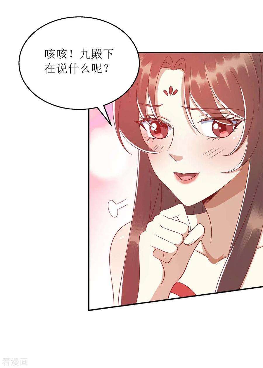 一品嫡女208话 获救