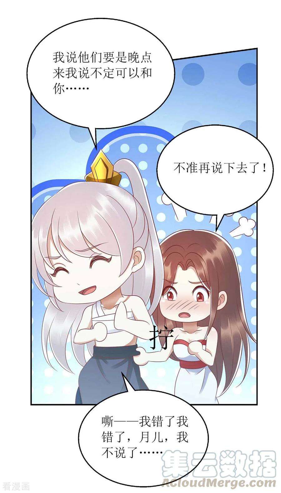 一品嫡女208话 获救