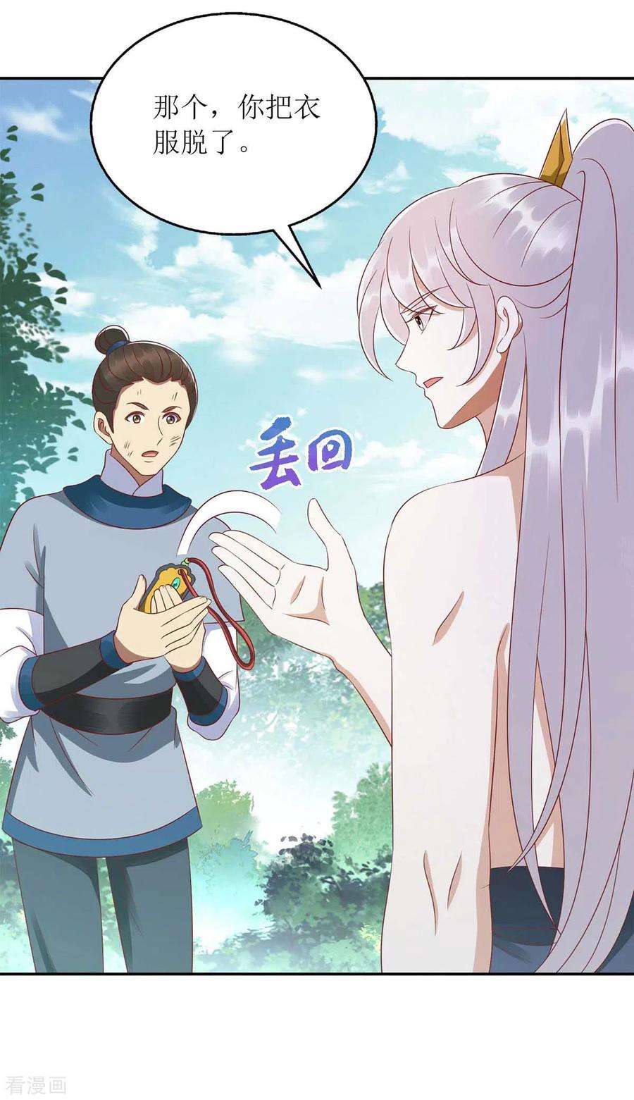 一品嫡女208话 获救
