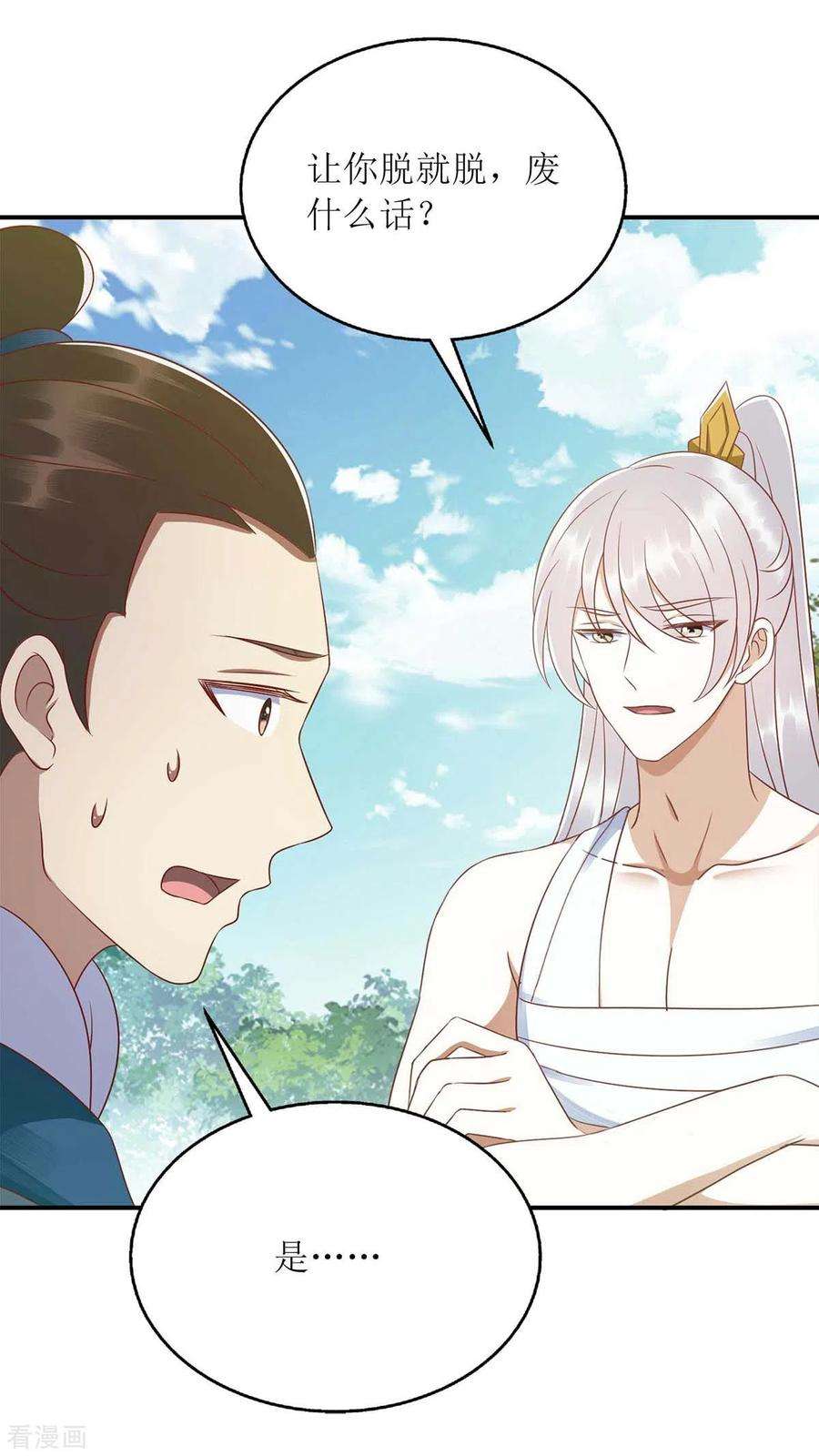 一品嫡女208话 获救