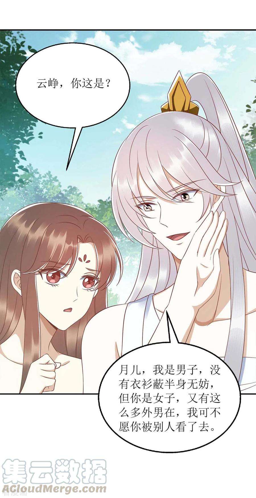 一品嫡女208话 获救