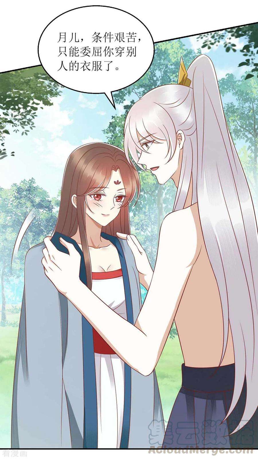 一品嫡女208话 获救