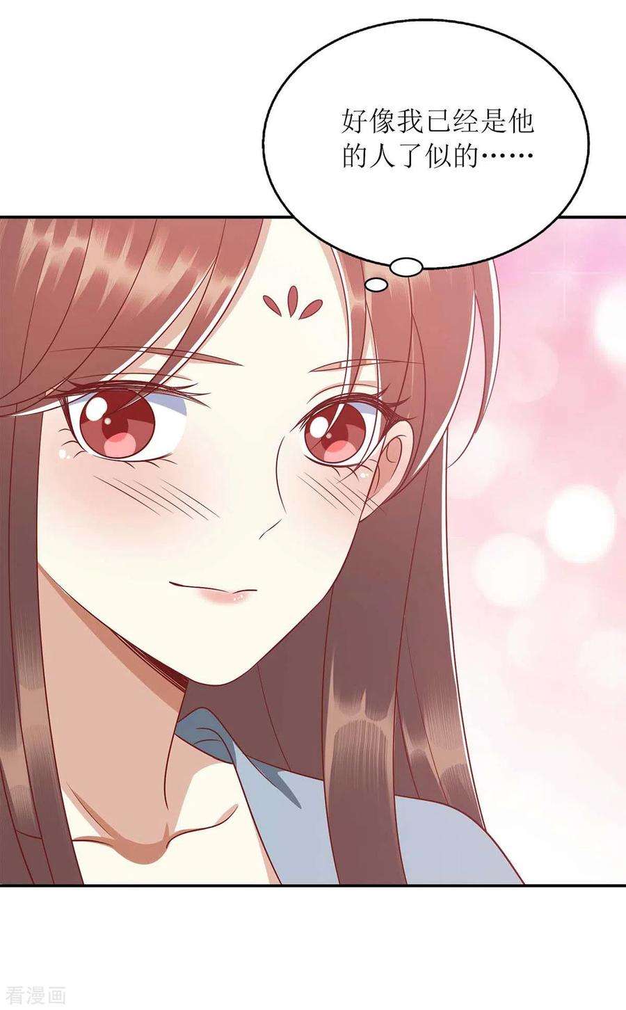 一品嫡女208话 获救