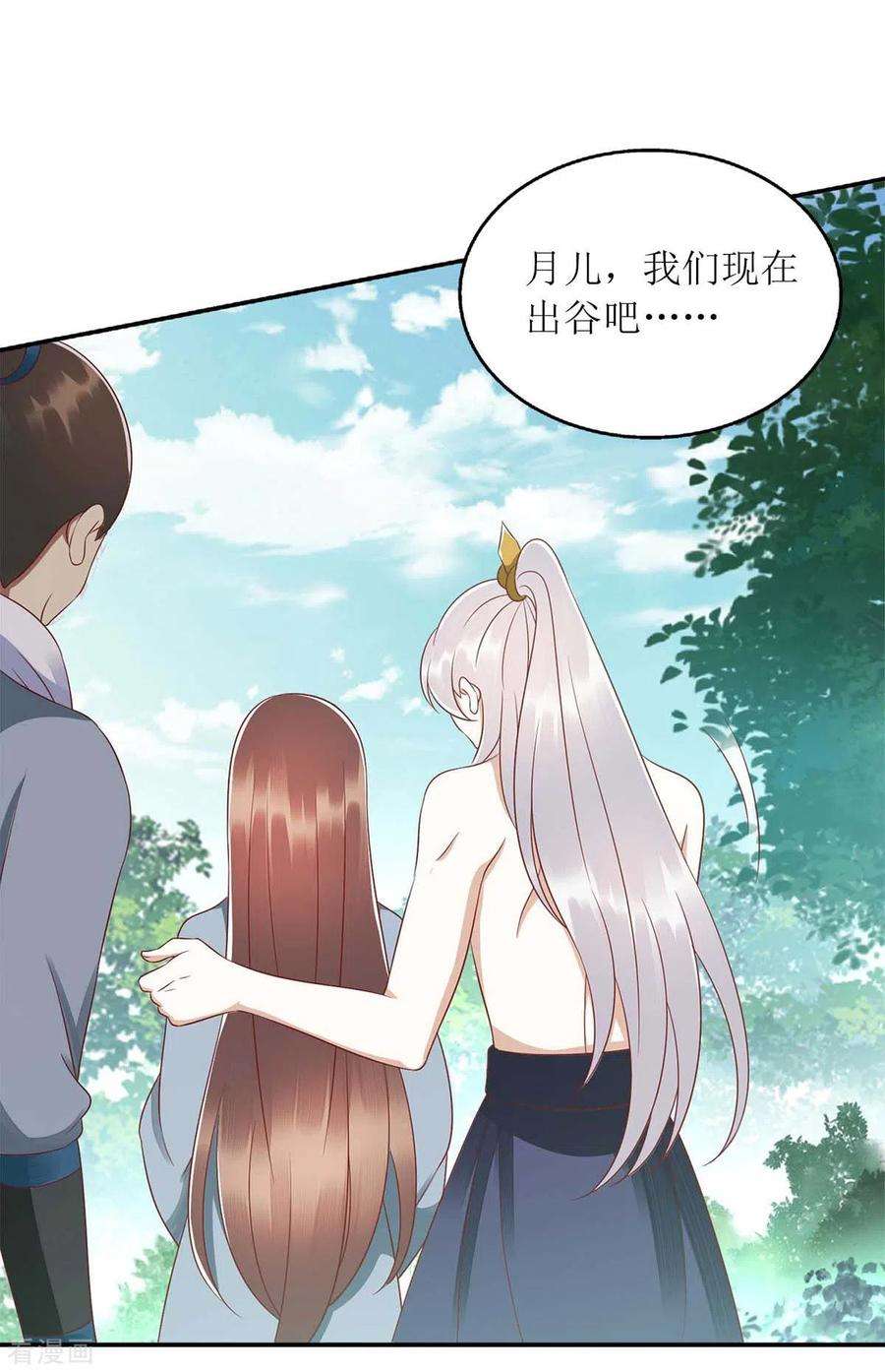 一品嫡女208话 获救