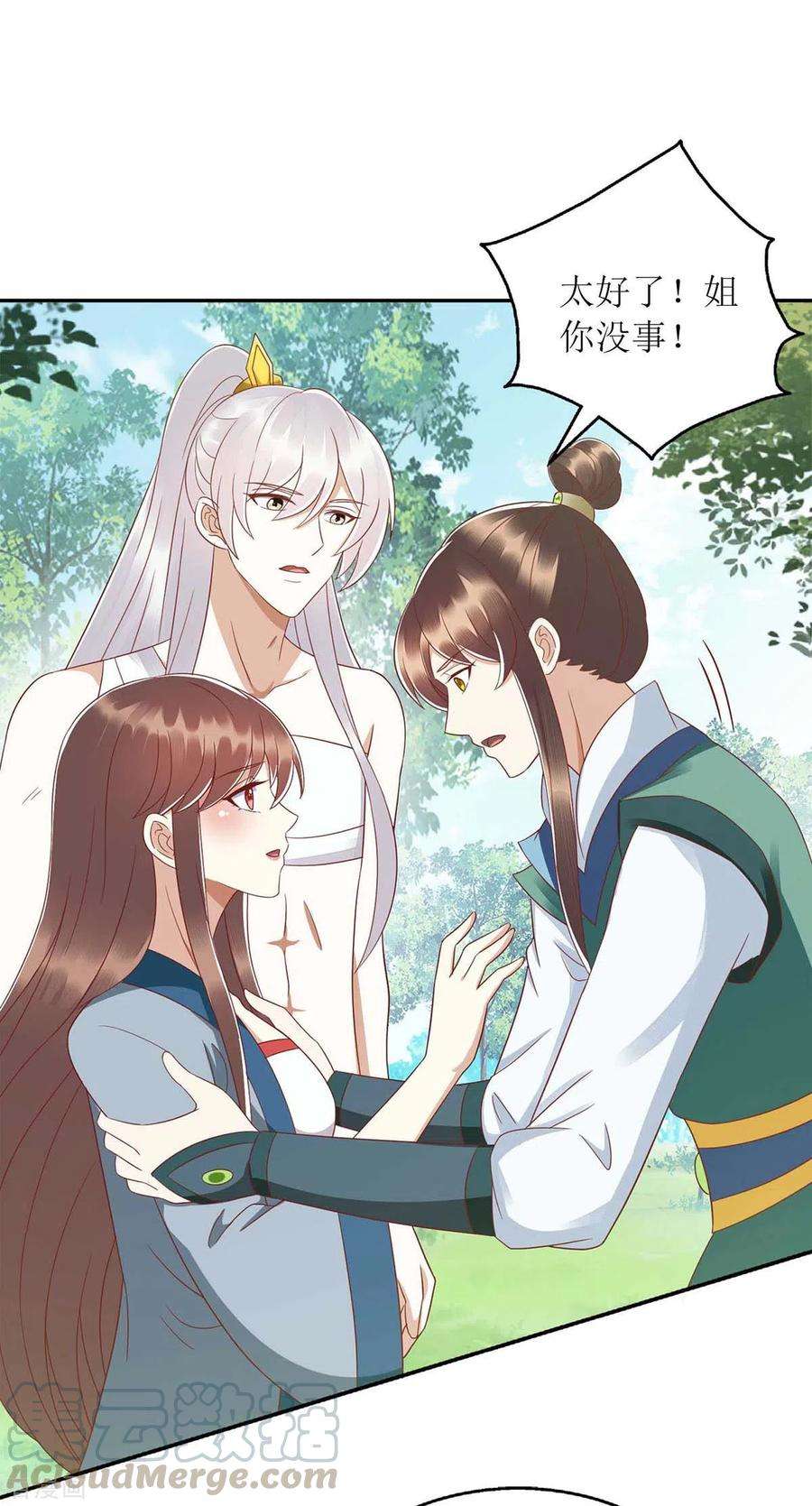 一品嫡女208话 获救