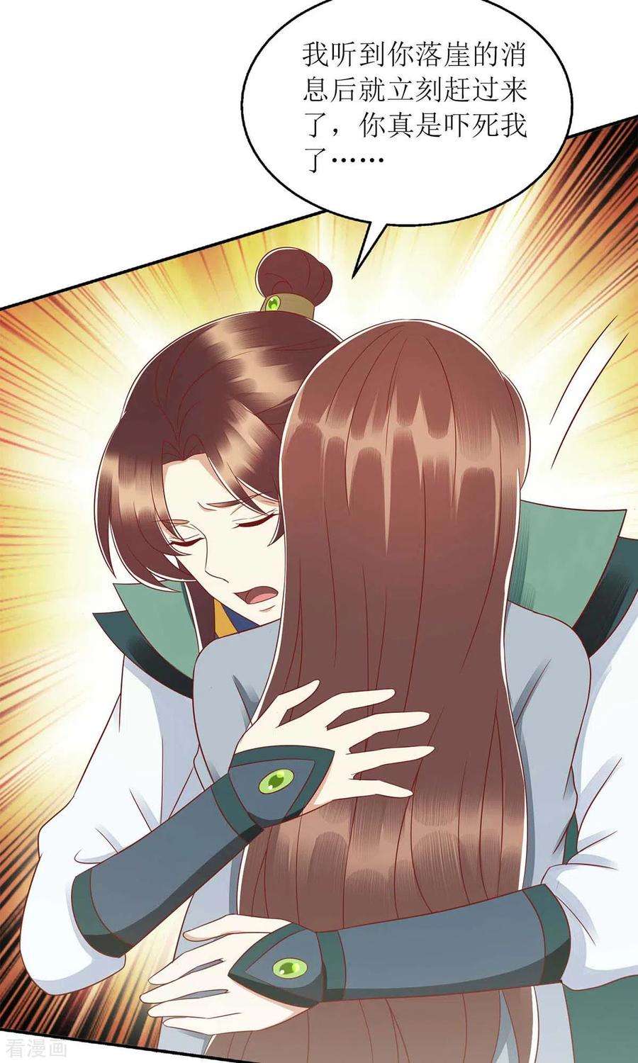 一品嫡女208话 获救