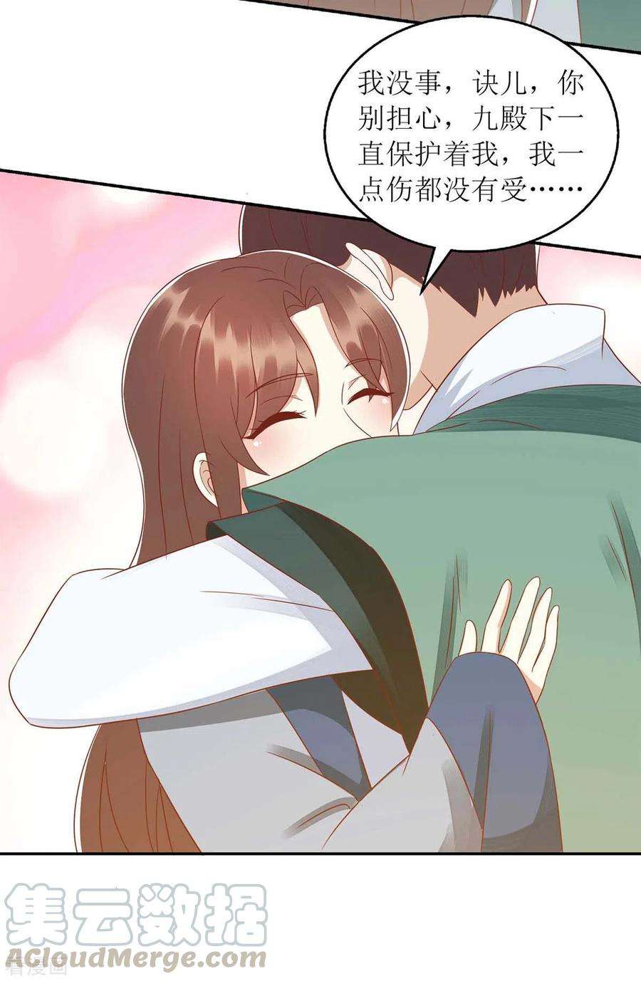 一品嫡女208话 获救