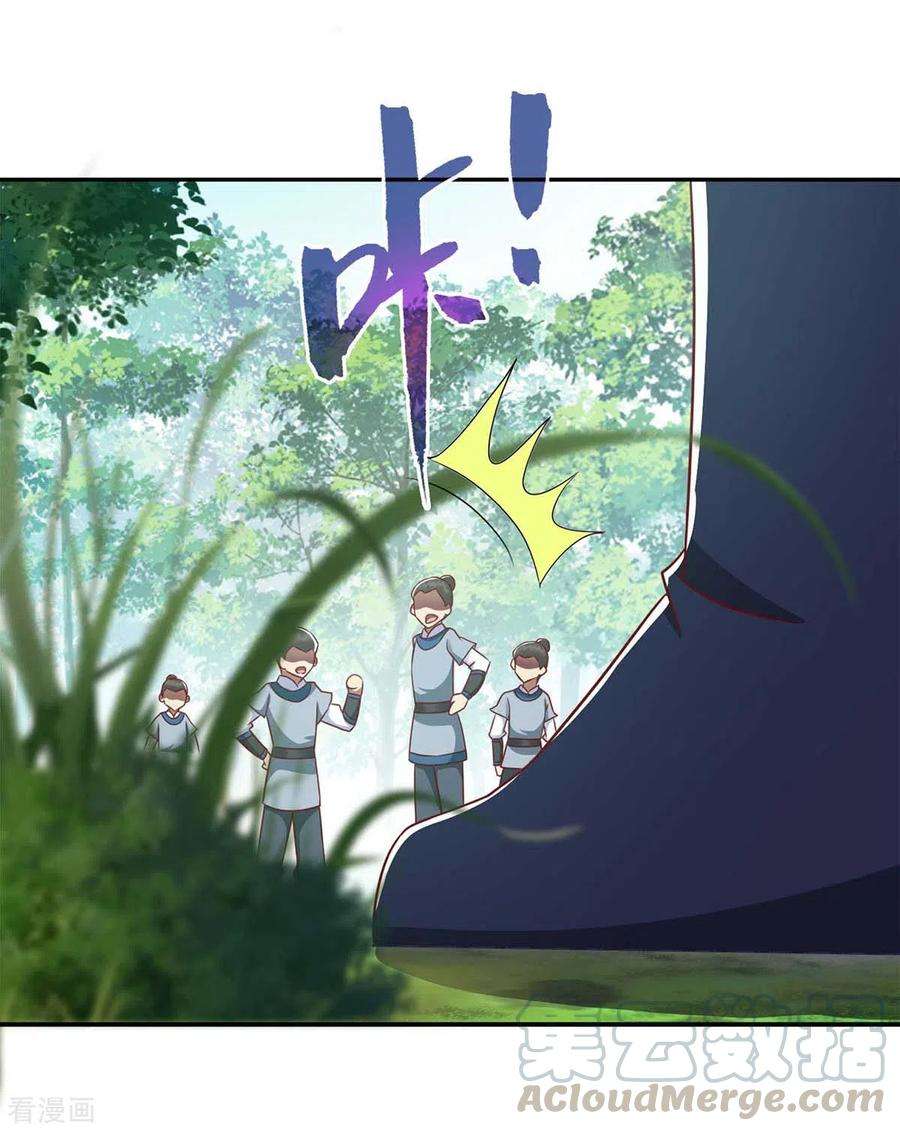 一品嫡女208话 获救