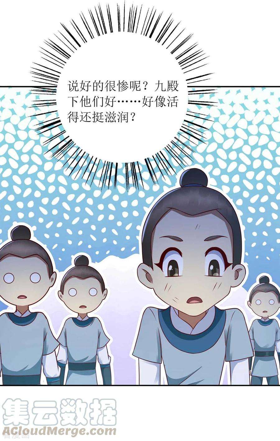 一品嫡女208话 获救