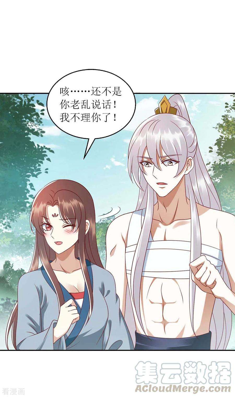 一品嫡女209话 连诀的心事