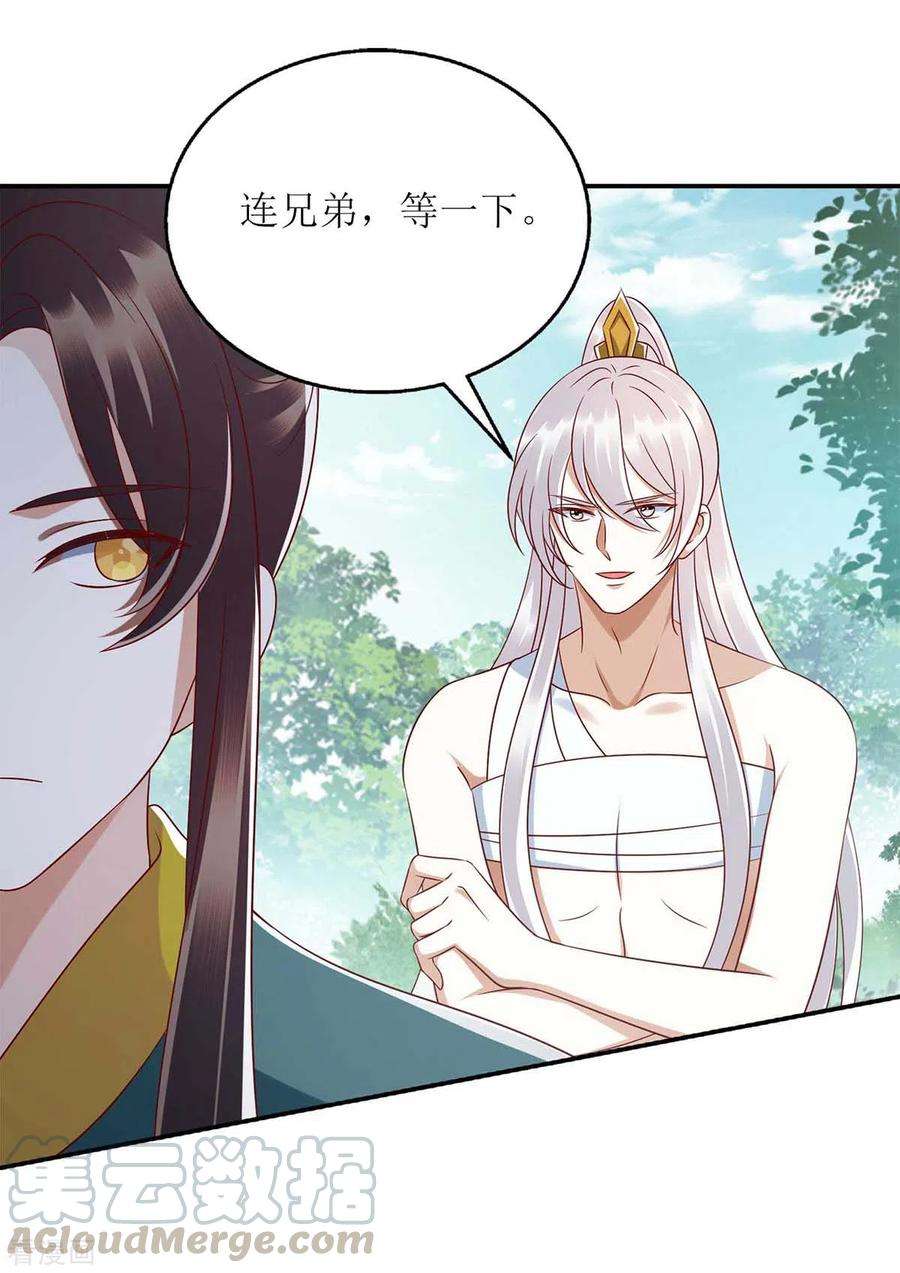 一品嫡女209话 连诀的心事